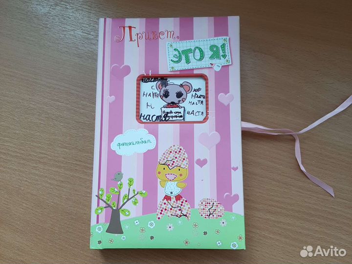 Альбом для малыша новый