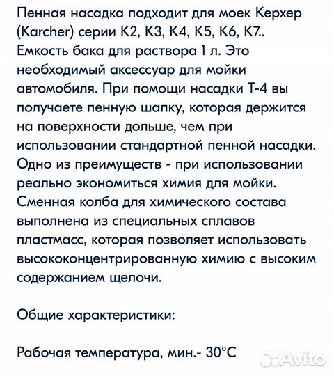 Пеногенератор для автомойки