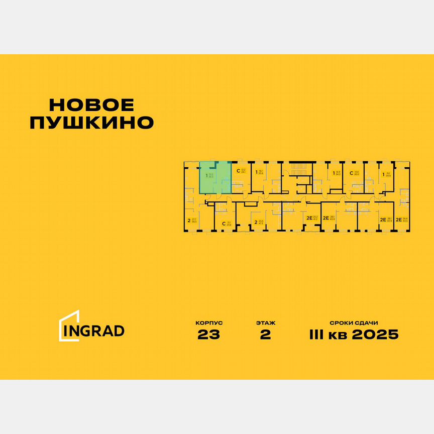 1-к. квартира, 36,3 м², 4/14 эт.