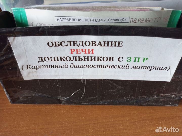 Логопедические пособия