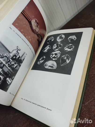 Ювелирные Камни. Н. Корнилов