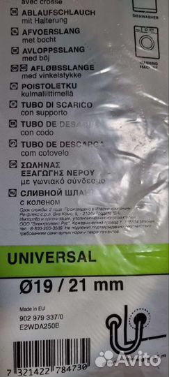 Сливной шланг с коленом Electrolux новый