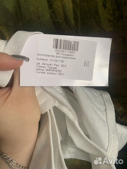 Бюстгалтер для кормления