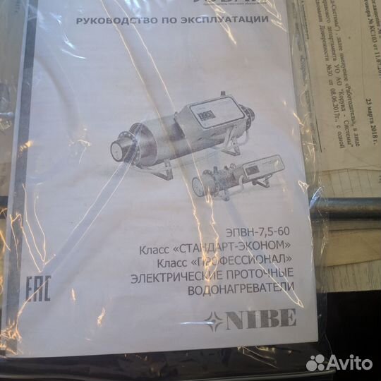 Электронагреватель Эван эпвн-7,5