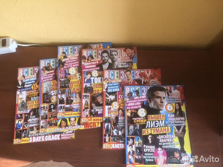 Журналы Все звезды 2014 год см. описание