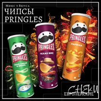 Чипсы Принглс/Pringles в наличий