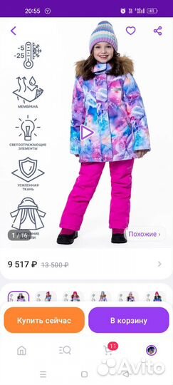 Детский зимний костюм на девочку,116