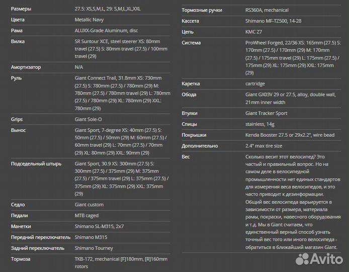 Горный Giant Talon 5 2022