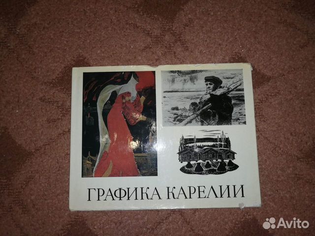 Графика Карелии. Альбом Изд. 1973 г