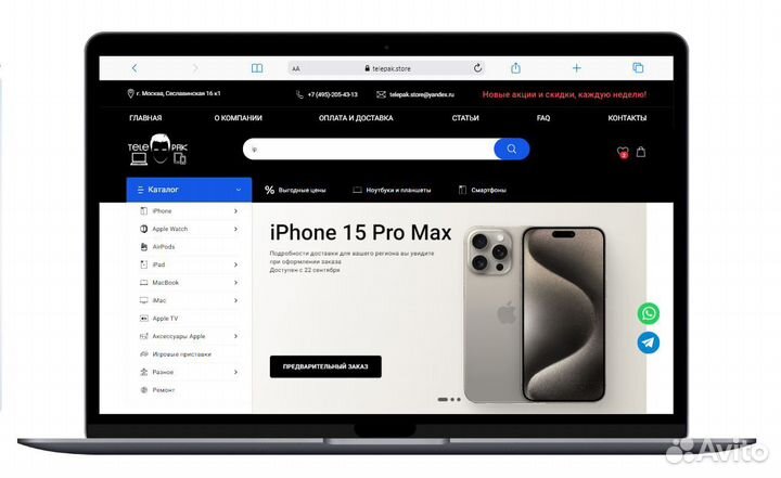 Разработка и продвижение сайтов