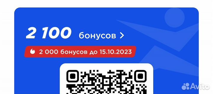 Бонусы в спортмастер