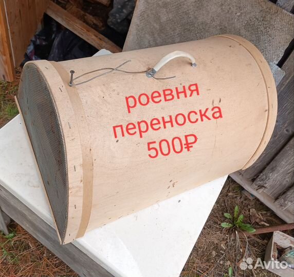 Инвентарь для пчеловодства