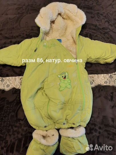 Комбинезон