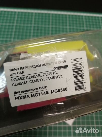 Nano картриджи для принтеров Canon pixma MG6340
