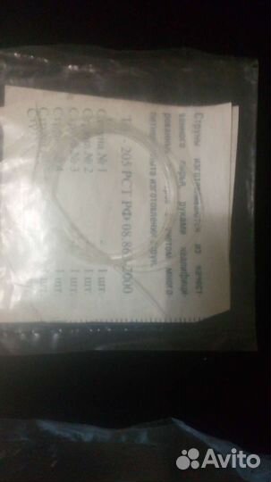 Советские синтетических струны