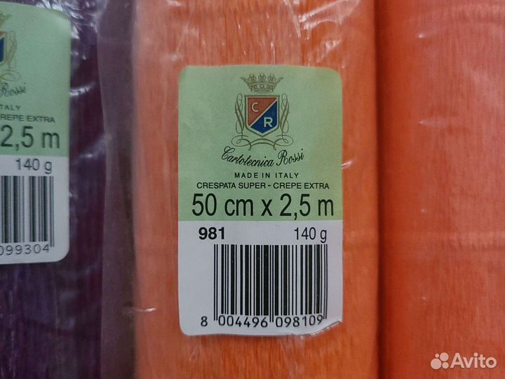 Крепированная бумага