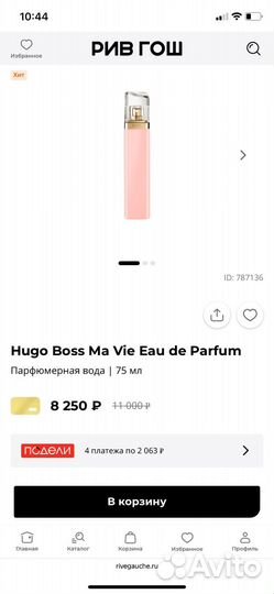 Новая парфюмрованная вода hugo boss ma vie