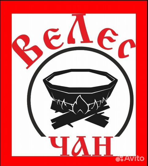 Мангал кованный, печи, чаны, баки нержавейка