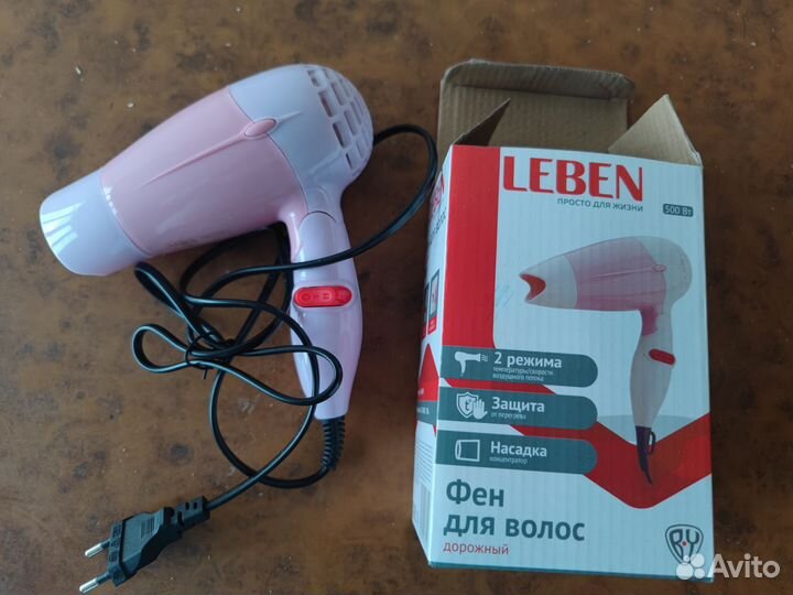 Фен для волос дорожный