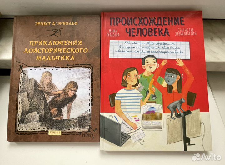 Книги про эволюцию для детей