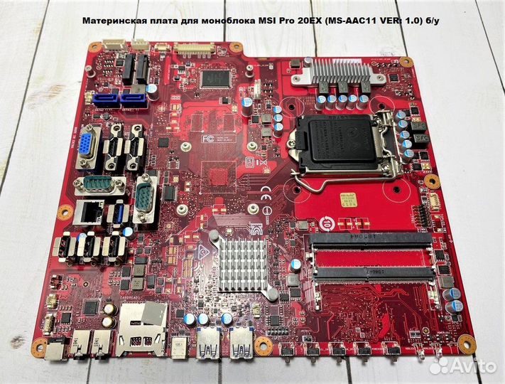 Материнские платы для моноблоков MSI исправные (2)