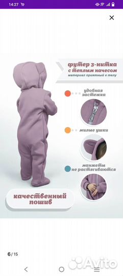 Комбинезоны 74см