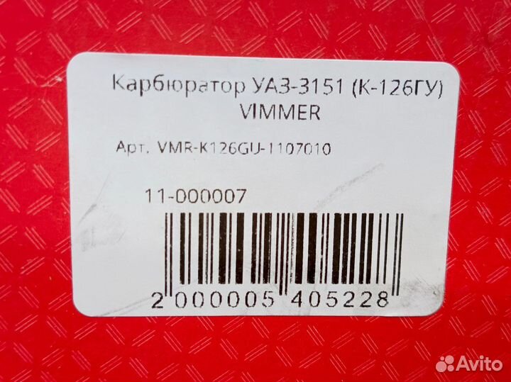 Карбюратор К126гу