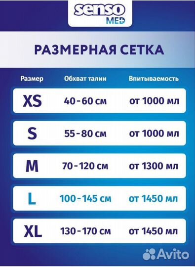 Памперсы для взрослых L(30 шт)