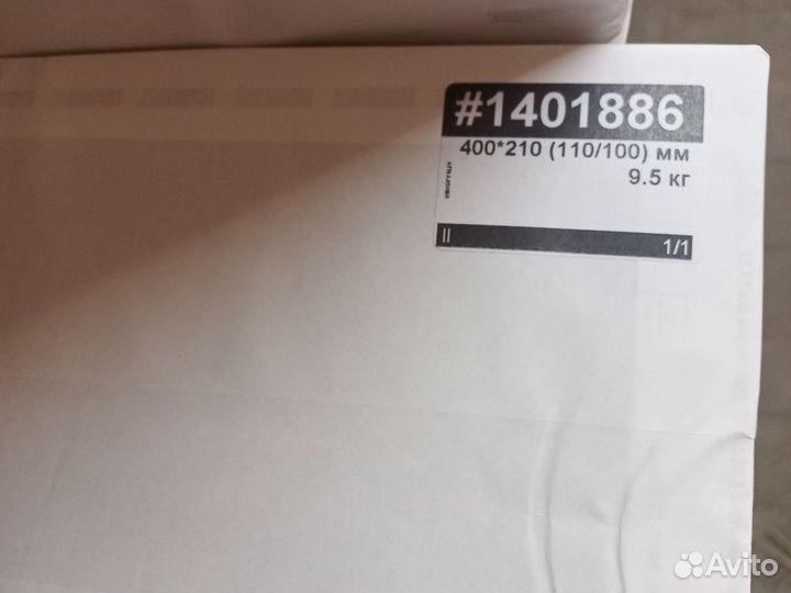 Бумага, заказ #1401886