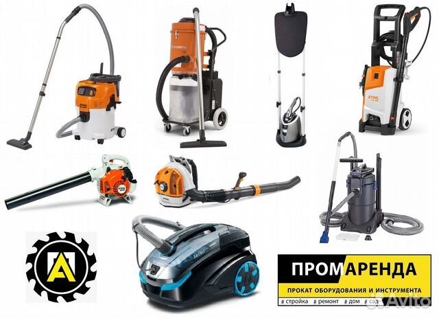 Пылесосы мойка уборка прокат аренда