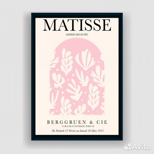 Постер Matisse (А2)