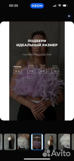 Топ emberens белый с перьями