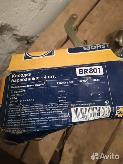 Тормозные колодки ваз 2106