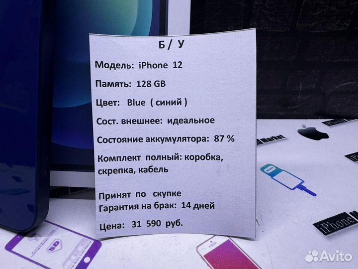 iPhone 12, 128 ГБ