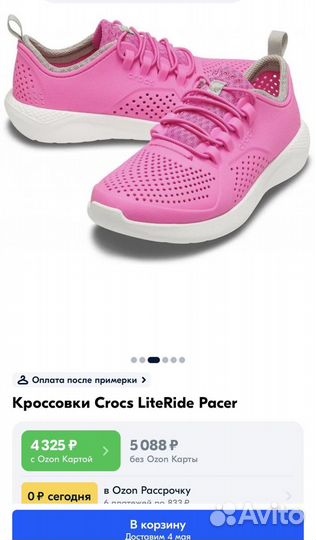 Детские кроссовки crocs