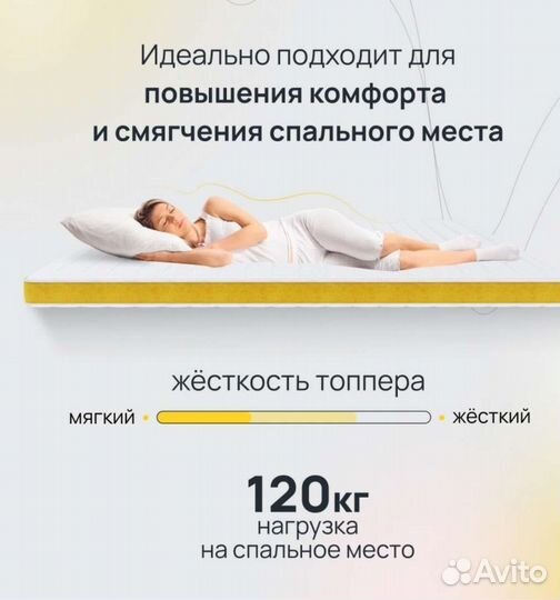 Матрас топпер 125190 8