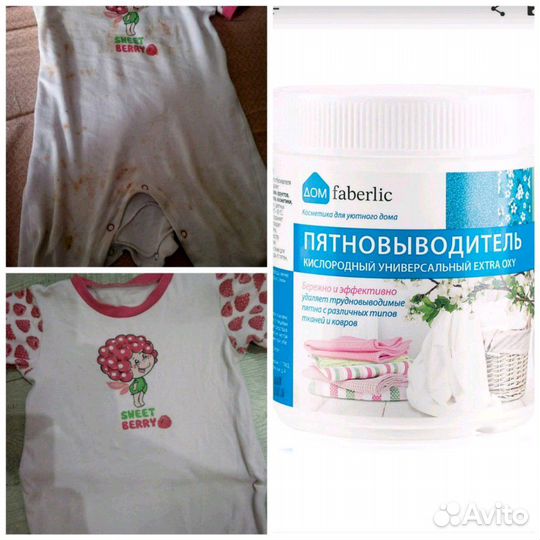 Пятновыводитель 0+ кислородный универс. Extra Oxy