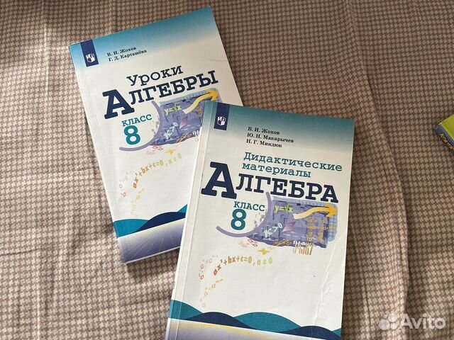 Алгебра. Дидактический материал. 8 класс