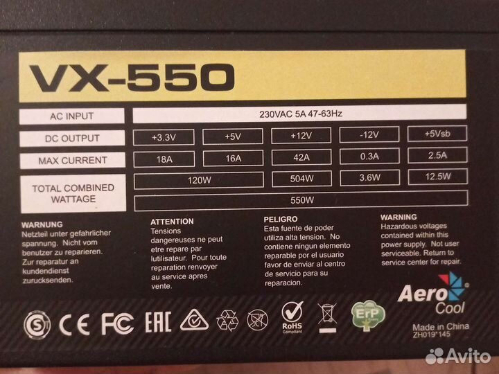 Блок питания для пк 550w