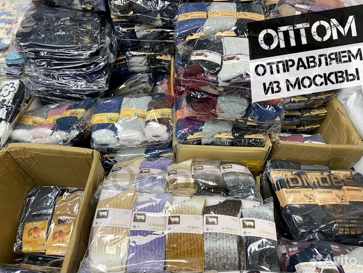 Шерстяные носки оптом