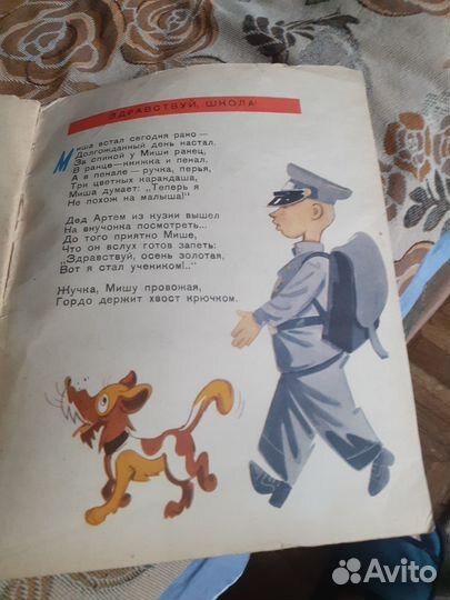 Детские книжки СССР