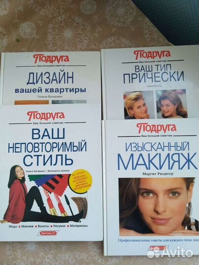 Винтаж: книга 