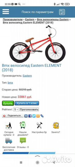 Велосипед bmx