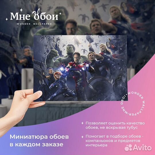 Авторские фотообои 