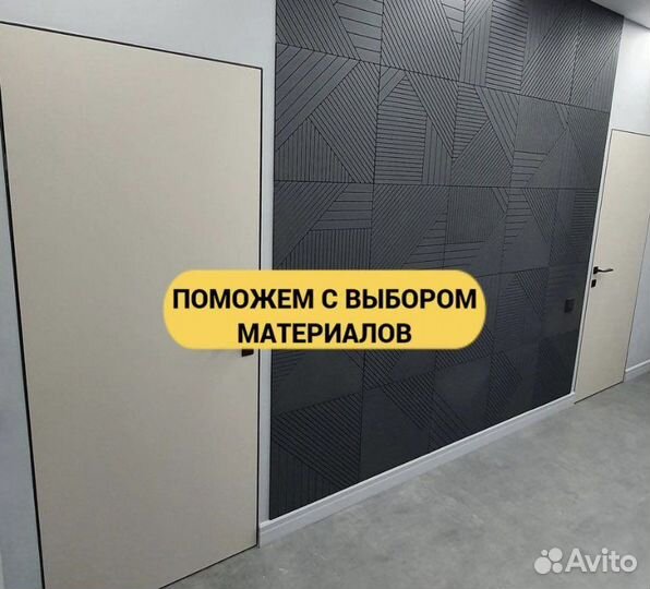 Ремонт квартир / бесплатный выезд замер