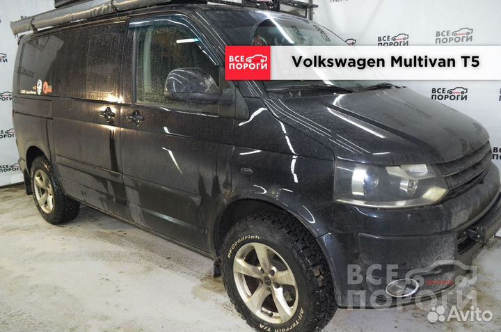 Комплекты Volkswagen Multivan T5