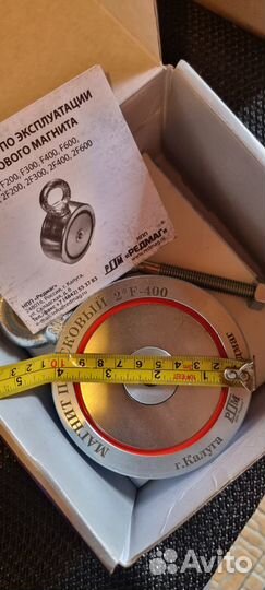 Поисковый магнит двухсторонний f 400