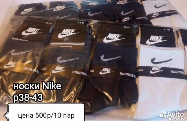 Носки Nike 10 пар