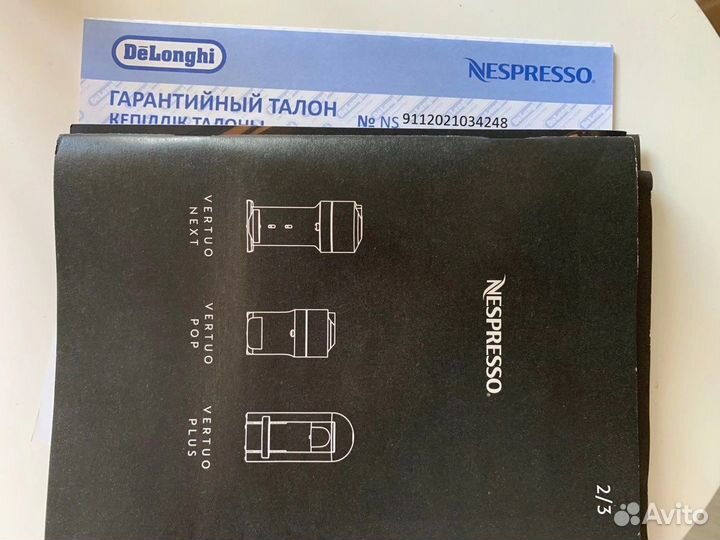 Кофеварка Delonghi Nespresso Vertuo Next