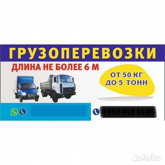 Грузоперевозки